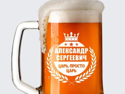Пивные кружки с именной гравировкой