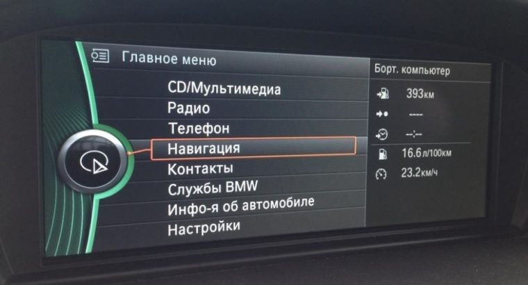 BMW Обновление Кодирование Русификация Cертификация Навигация карты