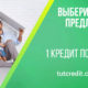 Взять кредит на карту без проверки в Украине