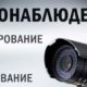 Відеоспостереження в Коростені в городе Киев