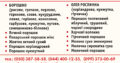Харчові добавки від українського виробника