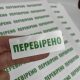 Гарантійні захисні наклейки, наклейки, пломби контролю доступу.
