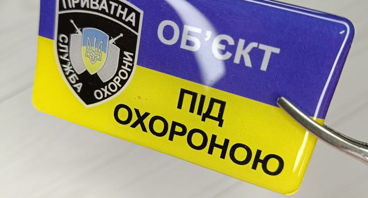 Об’ємна наклейка, шильда, смоляна етикетка.