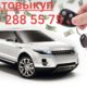 Автовыкуп Запорожье, выкуп авто срочно, скупка авто