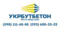 Бетон від виробника з доставкою по Київській області міксерами и самоскидами.