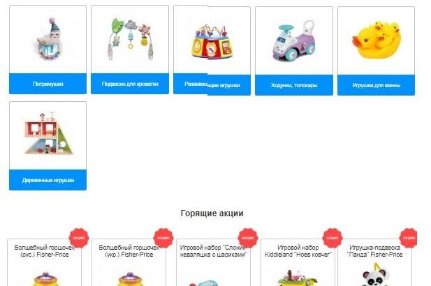 Продам интернет-магазин детских игрушек