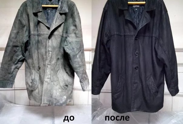 Химчистка одежды до и после