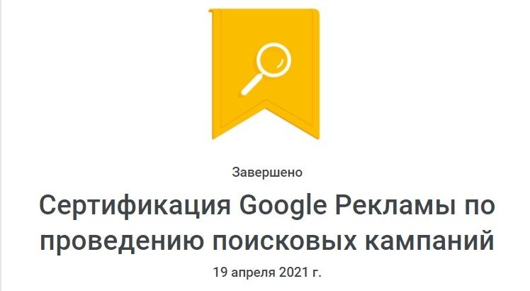 Настройка контекстной рекламы в Google + 2000 грн. на продвижение