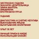 Личный приём и онлайн Гадание Диагностика Чистка негатива