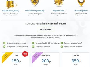 В Україні все стали користуватися VPN