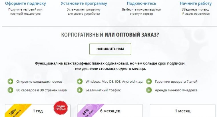 В Україні все стали користуватися VPN