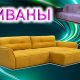 Полный каталог новых диванов по цене фабрик Украины