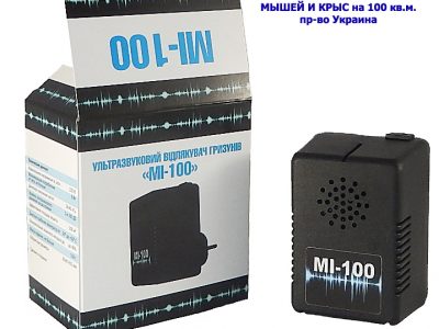 Самый компактный и эффективный отпугиватель грызунов