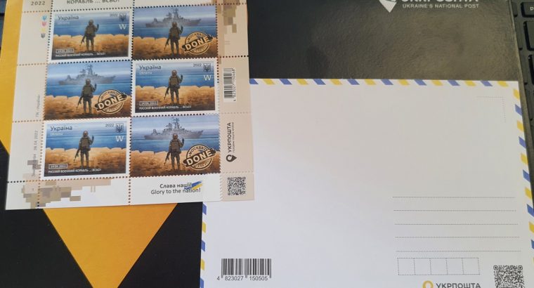 Почтовые марки открытка Украины