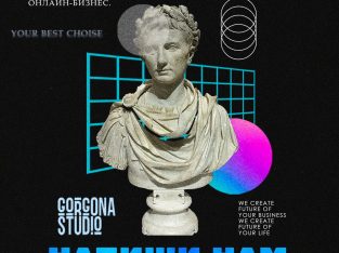 Интернет-маркетинг — Gorgona Studio