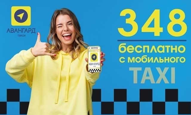 Такси в Киеве, такси Аэропорт, тарифы такси, онлайн та