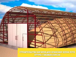 Будівництво ангарів, складів і цехів під ключ в Україні