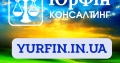 Реєстрація ФОП, ТОВ, ПП, Закриття ФОП, Внесення змін ТОВ, ФОП (НЕДОРОГО)