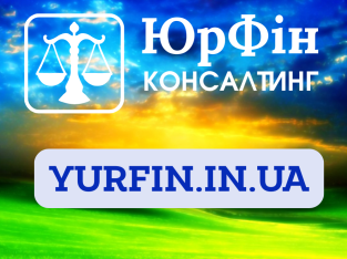 Реєстрація ФОП, ТОВ, ПП, Закриття ФОП, Внесення змін ТОВ, ФОП (НЕДОРОГО)
