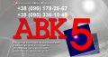 Программа для сметчиков АВК-5 редакции 3.11.х др.