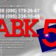 Программа для сметчиков АВК-5 редакции 3.11.х др.
