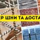 Найнижчі ціни. Будівельна база в Одесі та Одеській області