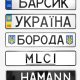 Автономери на всі види транспорту. Стандартні, іменні, військові, мото