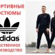 Продам спортивные костюмы Adidas. Производство и высокое качество.