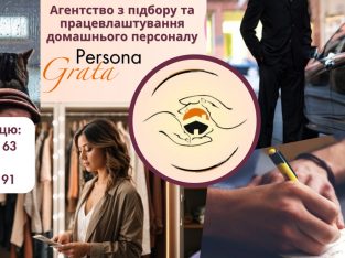 Професійний підбір особистого водія, водія-охоронця або водія в сім’ю від Агентства