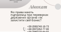 Які права мають підприємці при перевірках державних органів і як захистити свій бізнес