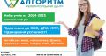 Репетитор з української мови у Дніпрі