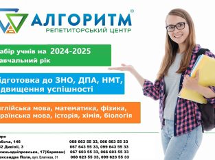 Репетитор з української мови у Дніпрі