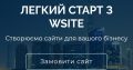 Создание сайтов .Продвижение и сопровождение сайтов.