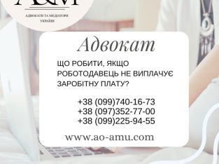 Що робити, якщо роботодавець не виплачує заробітну плату