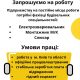 Робота монтажник метало-конструкцій