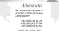 Як правильно оформити договір купівлі-продажу автомобіля