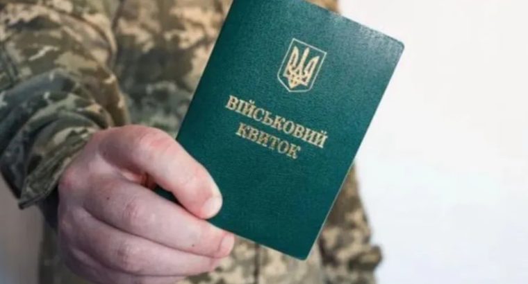 Юридичні АДВОКАТА Послуги ТЦК МСЕК ВЛК ЛКК БРОНЬ Відстрочка Виключення