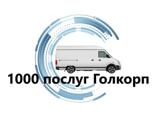 Переїзд Київ та Київська область