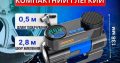 Автомобільний компресор 12 вольт з ліхтарем та насадками для закачування шин, насос