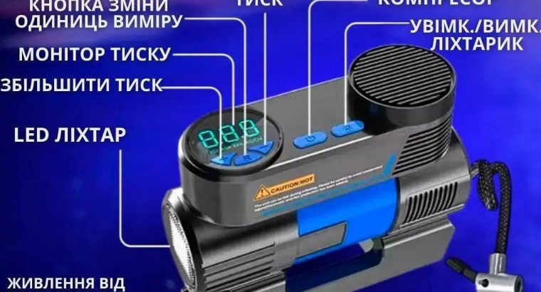 Автомобільний компресор 12 вольт з ліхтарем та насадками для закачування шин, насос