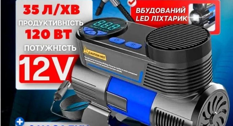 Автомобільний компресор 12 вольт з ліхтарем та насадками для закачування шин, насос