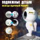 Ночник Проектор Астронавт зоряного неба та галактики Космонавт 8 режимів з пультом