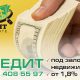 Швидка готівка — під заставу нерухомості