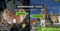 Междугороднее и международное такси ArtTaxi — Комфортные поездки по Украине и в