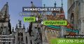 Междугороднее и международное такси ArtTaxi — Комфортные поездки по Украине и в