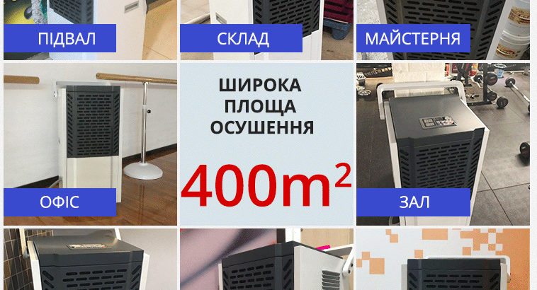Maxton MX-90L – потужний промисловий осушувач повітря для великих приміщень