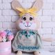 Іменні подарунки для немовлят від Fairytale