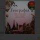Зошити 48 арк. Тетрада Предметні Те440 (7шт)