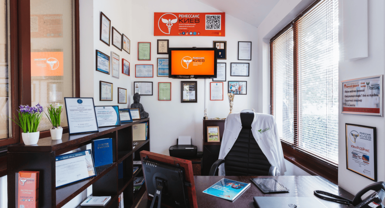 Клініка психіатрії та наркології «РЕНЕСАНС — КИЇВ»