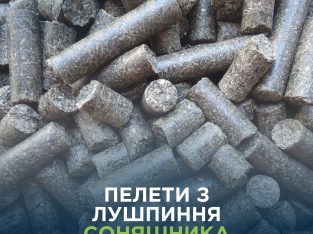 ПРОДАМ паливні пелети з лузги соняшникової